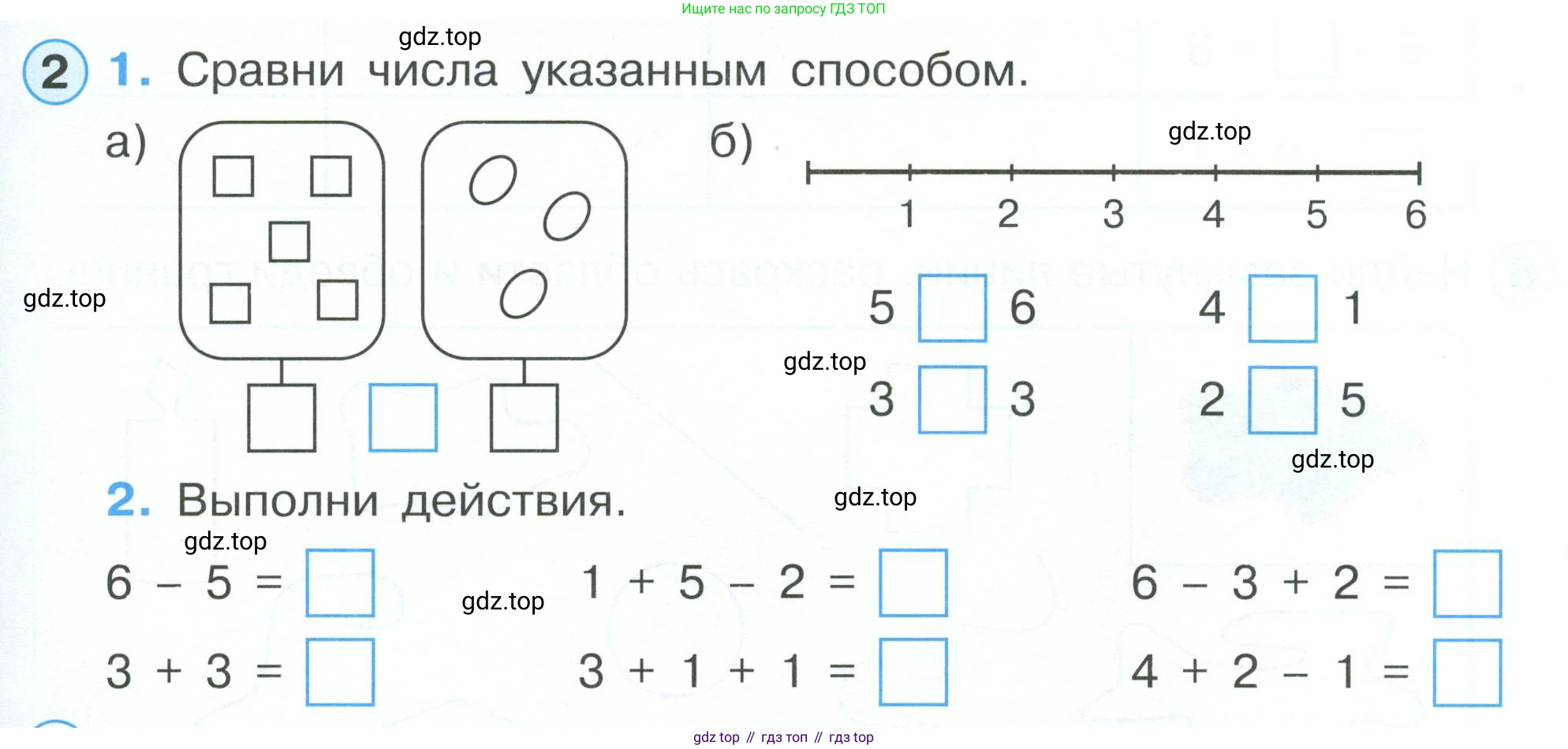 Математика, 1 класс рабочая тетрадь, автор: Петерсон Людмила Георгиевна, издательство Просвещение, Москва, 2020, жёлтого цвета, Часть 1, страница 63, номер 2, Условие 2023