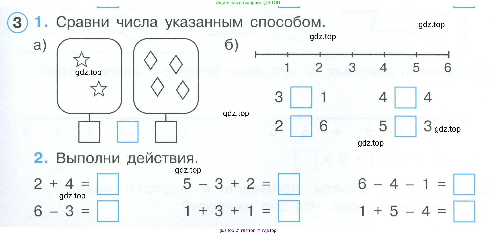 Математика, 1 класс рабочая тетрадь, автор: Петерсон Людмила Георгиевна, издательство Просвещение, Москва, 2020, жёлтого цвета, Часть 1, страница 63, номер 3, Условие 2023