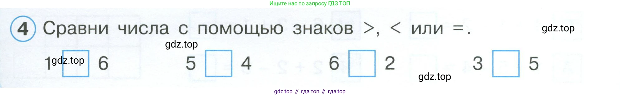 Математика, 1 класс рабочая тетрадь, автор: Петерсон Людмила Георгиевна, издательство Просвещение, Москва, 2020, жёлтого цвета, Часть 1, страница 63, номер 4, Условие 2023