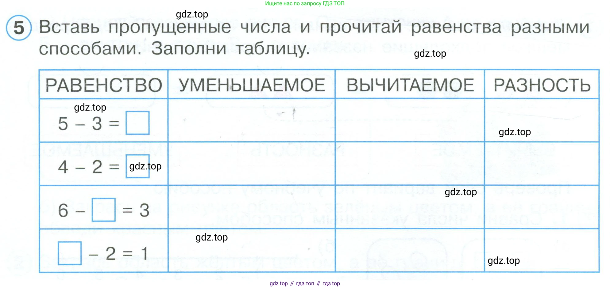 Математика, 1 класс рабочая тетрадь, автор: Петерсон Людмила Георгиевна, издательство Просвещение, Москва, 2020, жёлтого цвета, Часть 1, страница 64, номер 5, Условие 2023