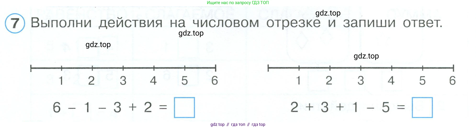 Математика, 1 класс рабочая тетрадь, автор: Петерсон Людмила Георгиевна, издательство Просвещение, Москва, 2020, жёлтого цвета, Часть 1, страница 64, номер 7, Условие 2023