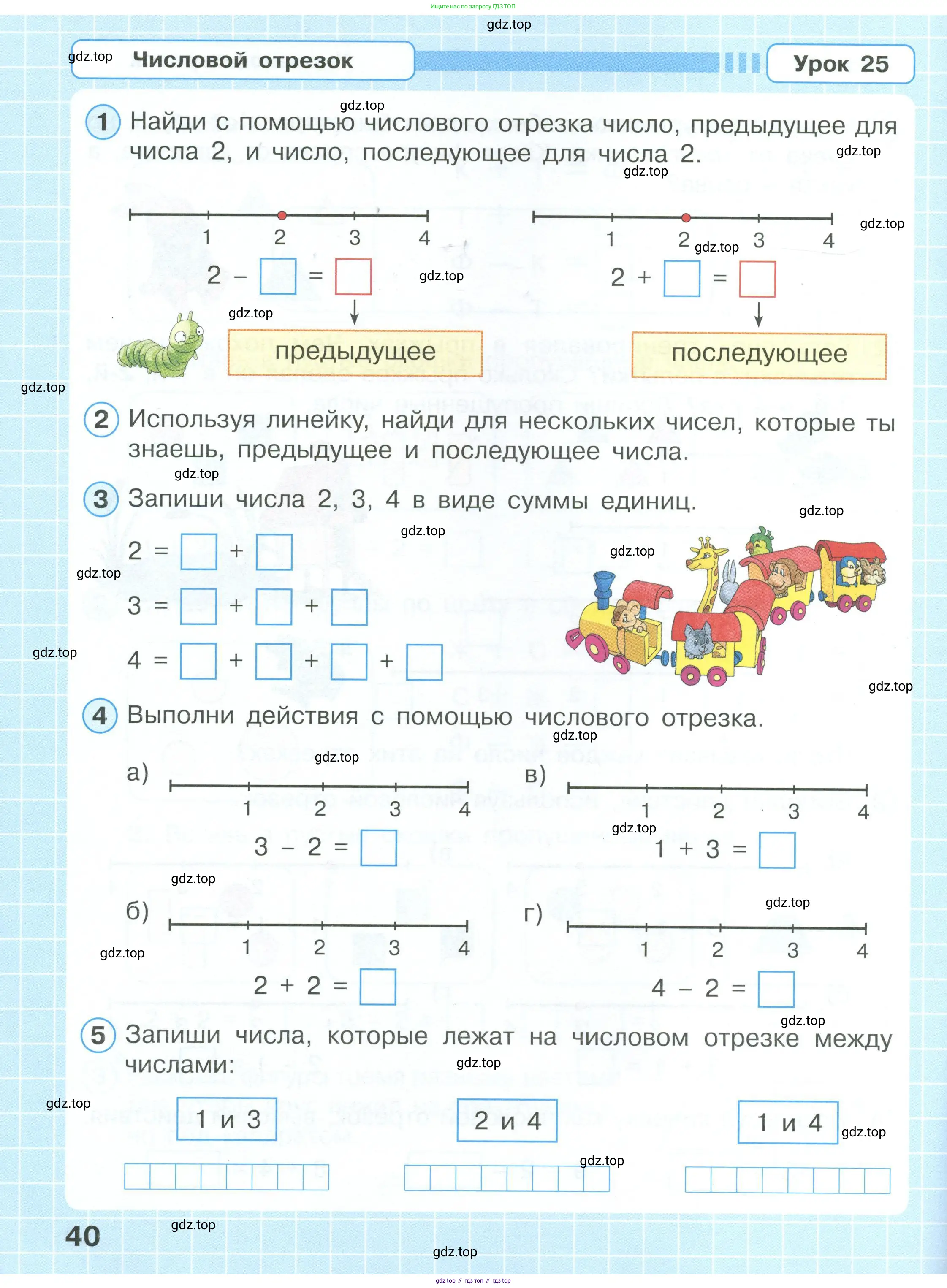 Математика, 1 класс рабочая тетрадь, автор: Петерсон Людмила Георгиевна, издательство Просвещение, Москва, 2020, жёлтого цвета, Часть 1, страница 40