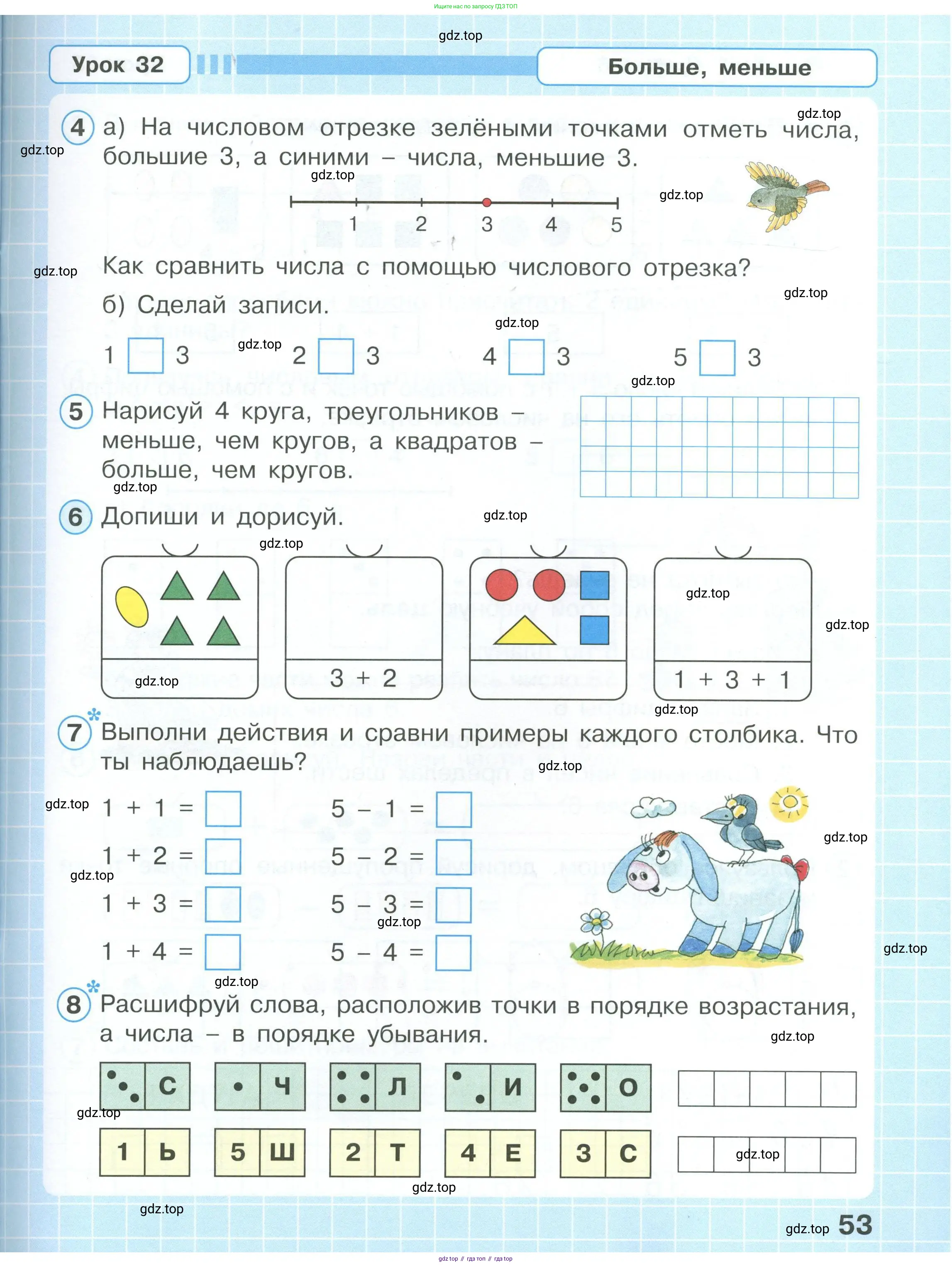 Математика, 1 класс рабочая тетрадь, автор: Петерсон Людмила Георгиевна, издательство Просвещение, Москва, 2020, жёлтого цвета, Часть 1, страница 53