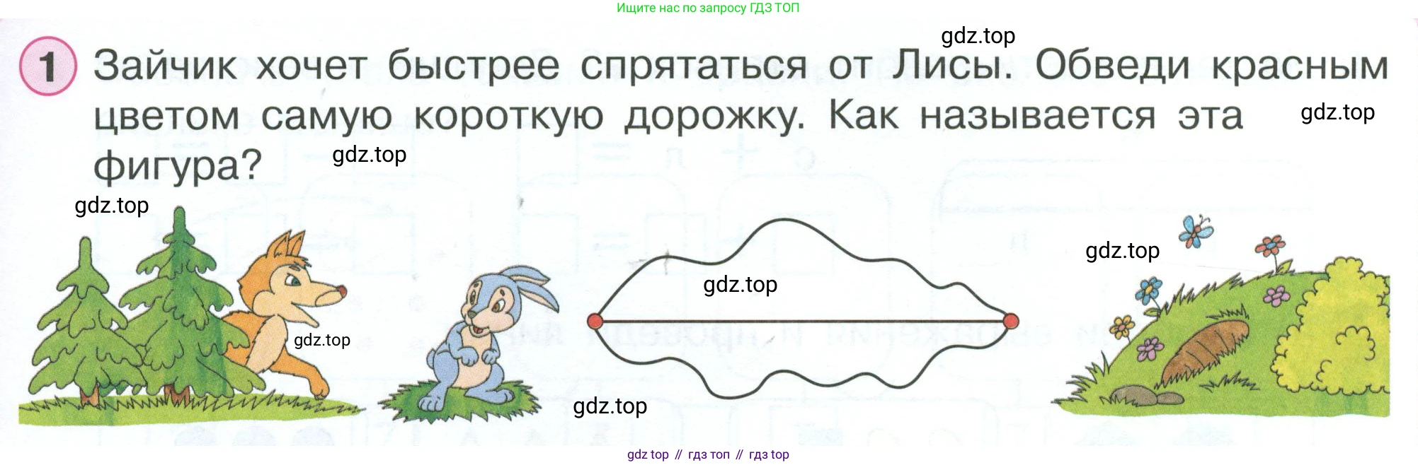 Математика, 1 класс рабочая тетрадь, автор: Петерсон Людмила Георгиевна, издательство Просвещение, Москва, 2020, жёлтого цвета, Часть 2, страница 3, номер 1, Условие 2023