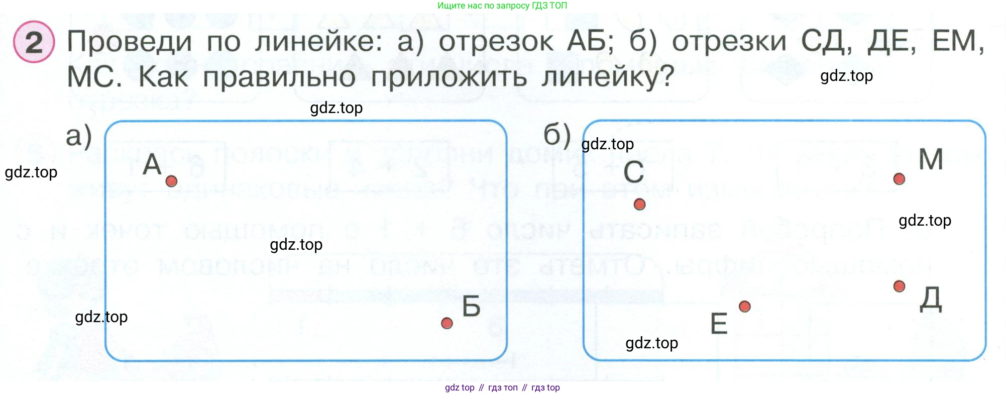 Математика, 1 класс рабочая тетрадь, автор: Петерсон Людмила Георгиевна, издательство Просвещение, Москва, 2020, жёлтого цвета, Часть 2, страница 3, номер 2, Условие 2023