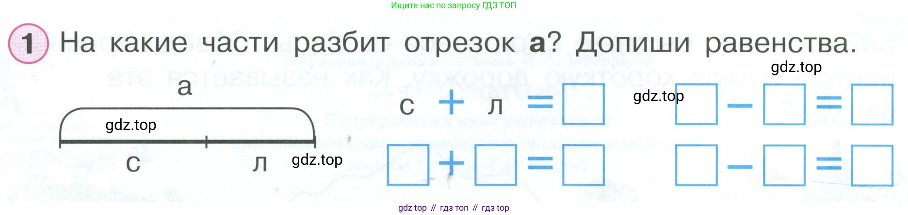 Математика, 1 класс рабочая тетрадь, автор: Петерсон Людмила Георгиевна, издательство Просвещение, Москва, 2020, жёлтого цвета, Часть 2, страница 4, номер 1, Условие 2023
