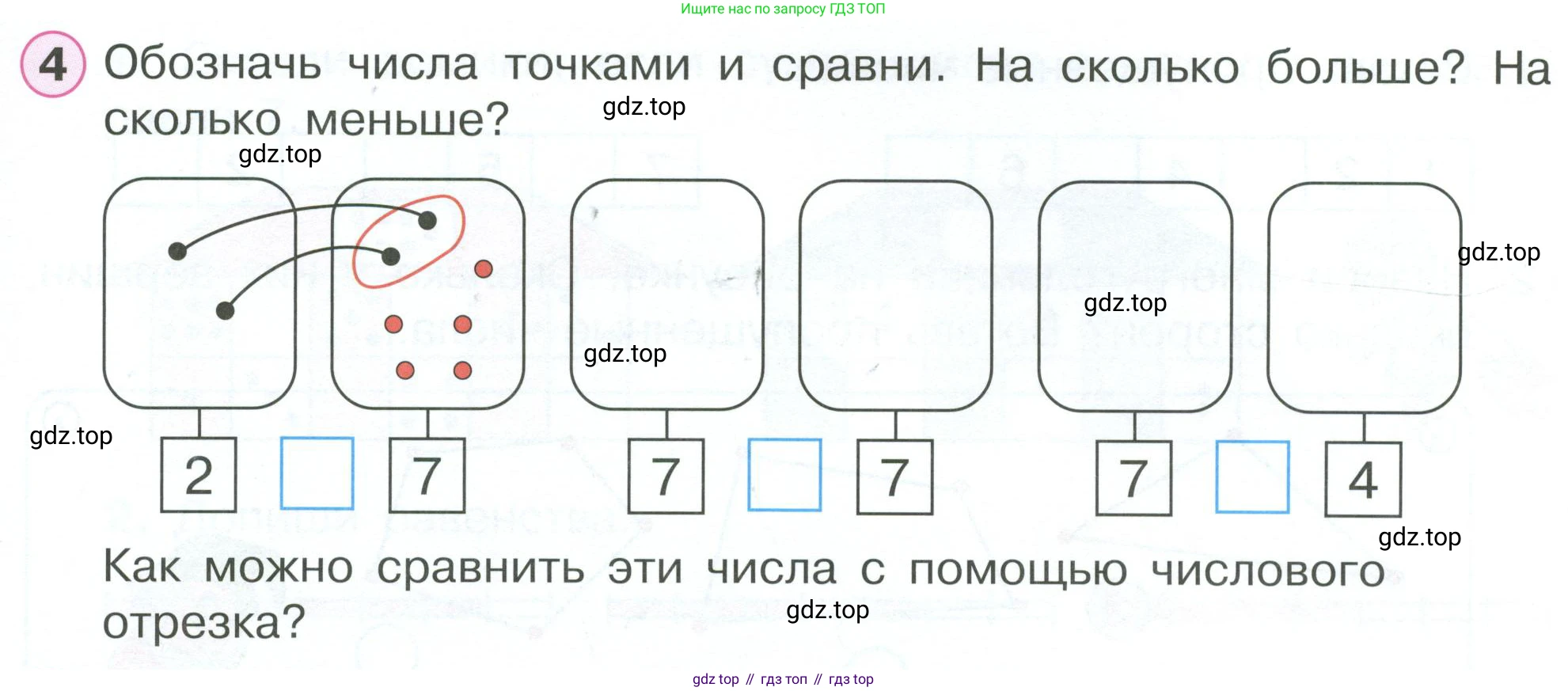 Математика, 1 класс рабочая тетрадь, автор: Петерсон Людмила Георгиевна, издательство Просвещение, Москва, 2020, жёлтого цвета, Часть 2, страница 5, номер 4, Условие 2023