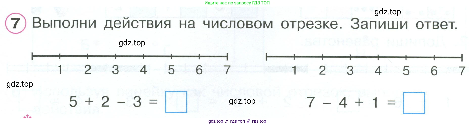 Математика, 1 класс рабочая тетрадь, автор: Петерсон Людмила Георгиевна, издательство Просвещение, Москва, 2020, жёлтого цвета, Часть 2, страница 5, номер 7, Условие 2023