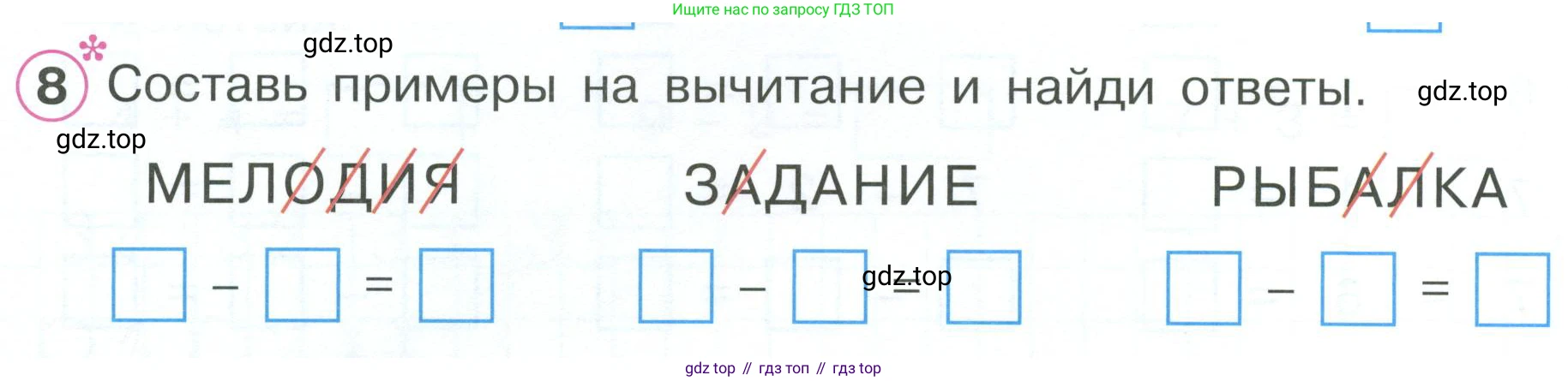Математика, 1 класс рабочая тетрадь, автор: Петерсон Людмила Георгиевна, издательство Просвещение, Москва, 2020, жёлтого цвета, Часть 2, страница 5, номер 8, Условие 2023