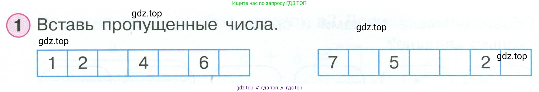 Математика, 1 класс рабочая тетрадь, автор: Петерсон Людмила Георгиевна, издательство Просвещение, Москва, 2020, жёлтого цвета, Часть 2, страница 6, номер 1, Условие 2023
