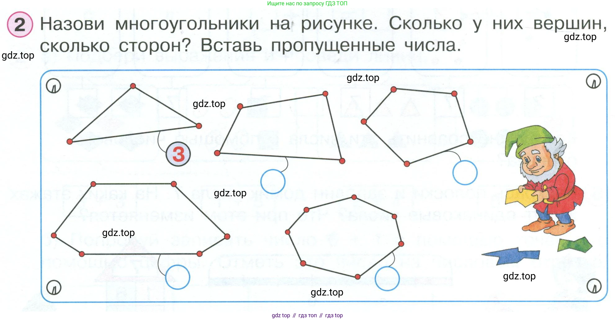 Математика, 1 класс рабочая тетрадь, автор: Петерсон Людмила Георгиевна, издательство Просвещение, Москва, 2020, жёлтого цвета, Часть 2, страница 6, номер 2, Условие 2023