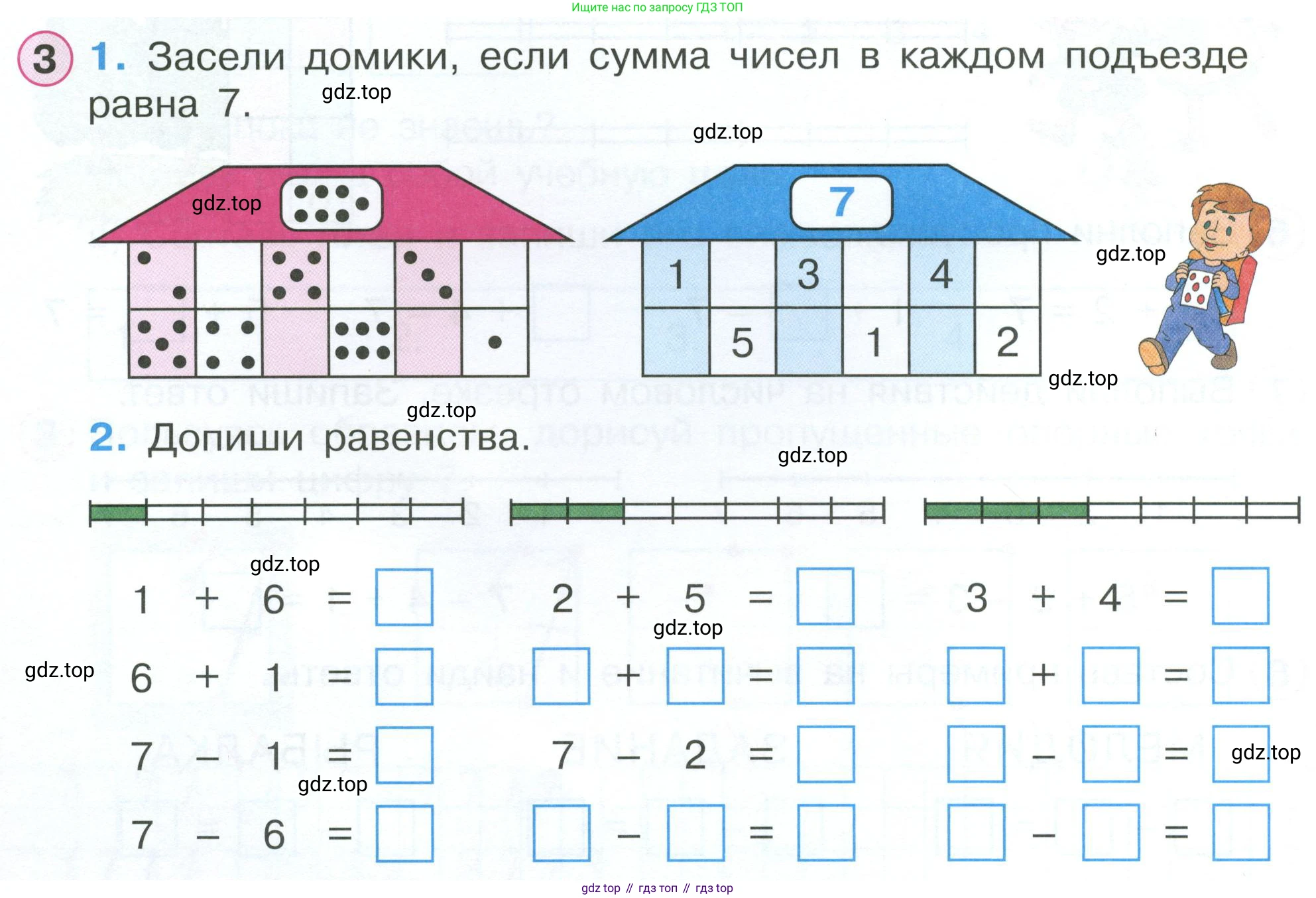 Математика, 1 класс рабочая тетрадь, автор: Петерсон Людмила Георгиевна, издательство Просвещение, Москва, 2020, жёлтого цвета, Часть 2, страница 6, номер 3, Условие 2023