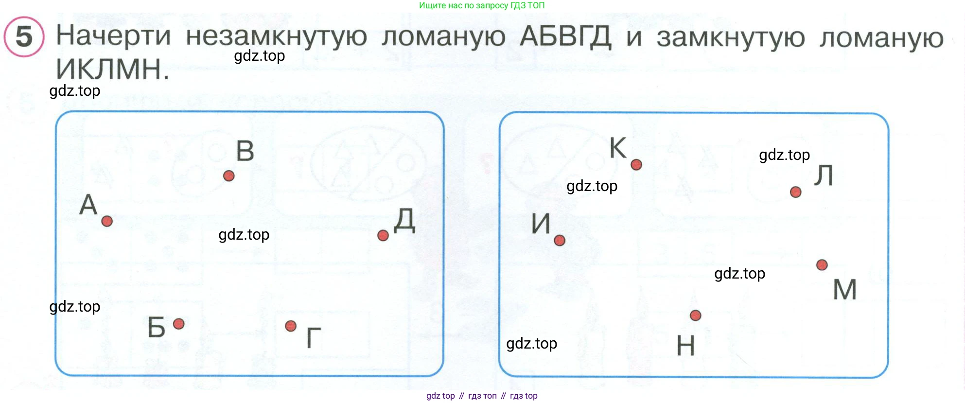 Математика, 1 класс рабочая тетрадь, автор: Петерсон Людмила Георгиевна, издательство Просвещение, Москва, 2020, жёлтого цвета, Часть 2, страница 7, номер 5, Условие 2023