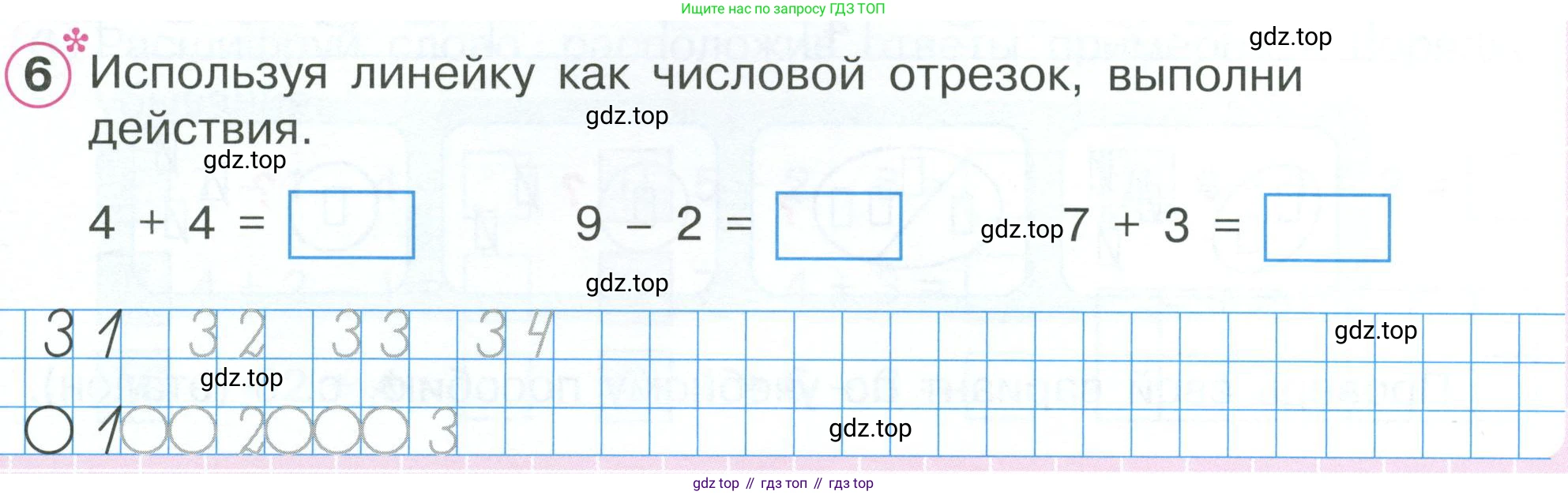 Математика, 1 класс рабочая тетрадь, автор: Петерсон Людмила Георгиевна, издательство Просвещение, Москва, 2020, жёлтого цвета, Часть 2, страница 7, номер 6, Условие 2023