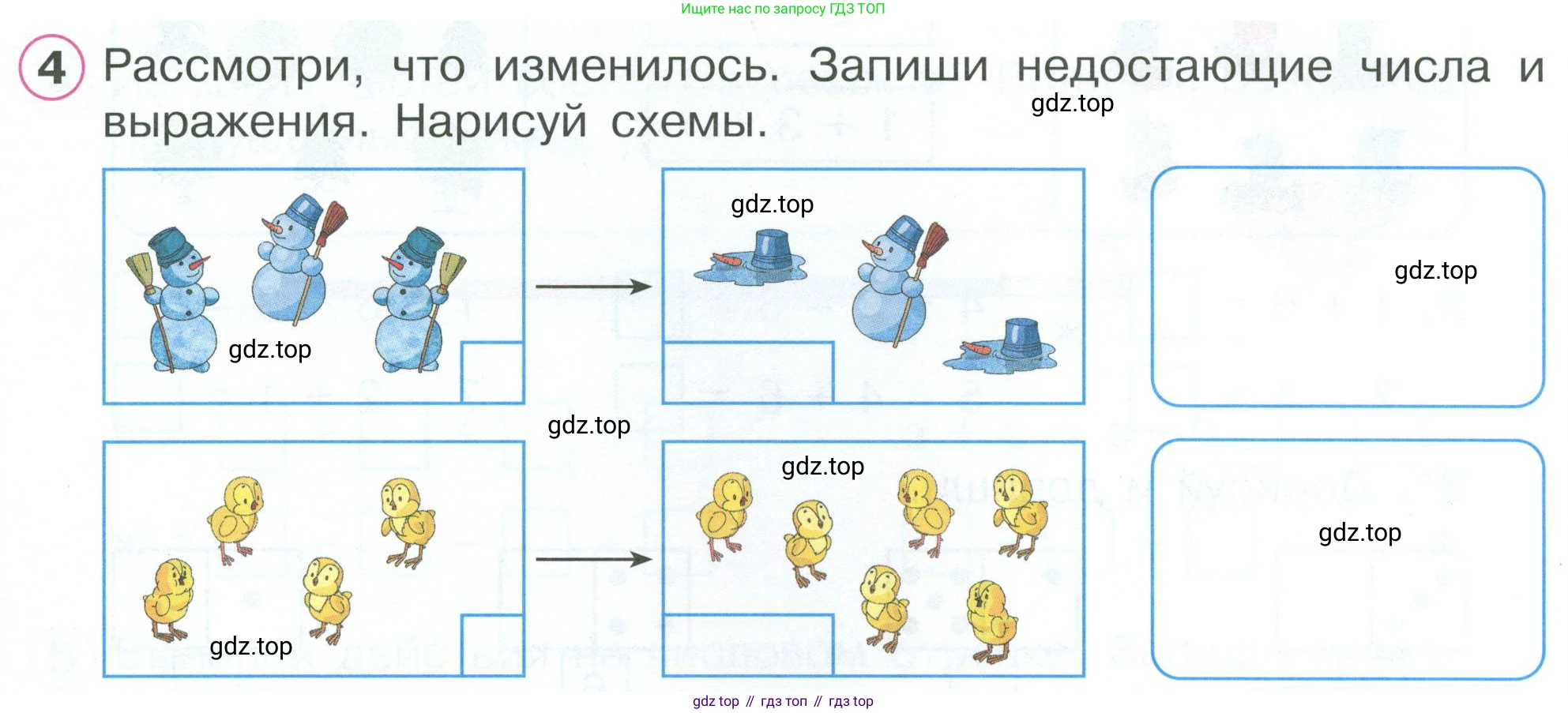 Математика, 1 класс рабочая тетрадь, автор: Петерсон Людмила Георгиевна, издательство Просвещение, Москва, 2020, жёлтого цвета, Часть 2, страница 9, номер 4, Условие 2023