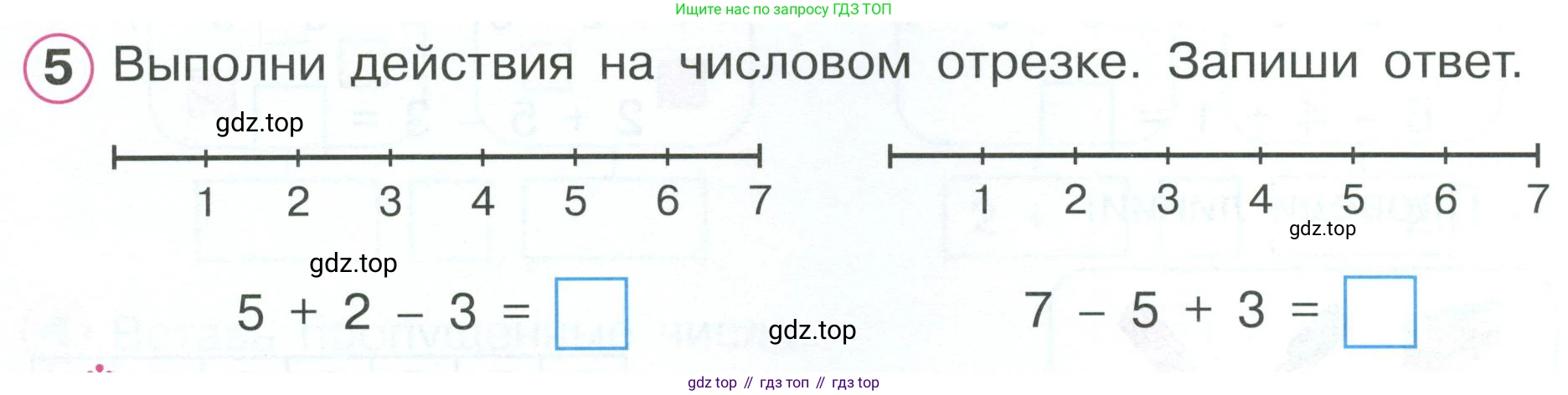 Математика, 1 класс рабочая тетрадь, автор: Петерсон Людмила Георгиевна, издательство Просвещение, Москва, 2020, жёлтого цвета, Часть 2, страница 11, номер 5, Условие 2023