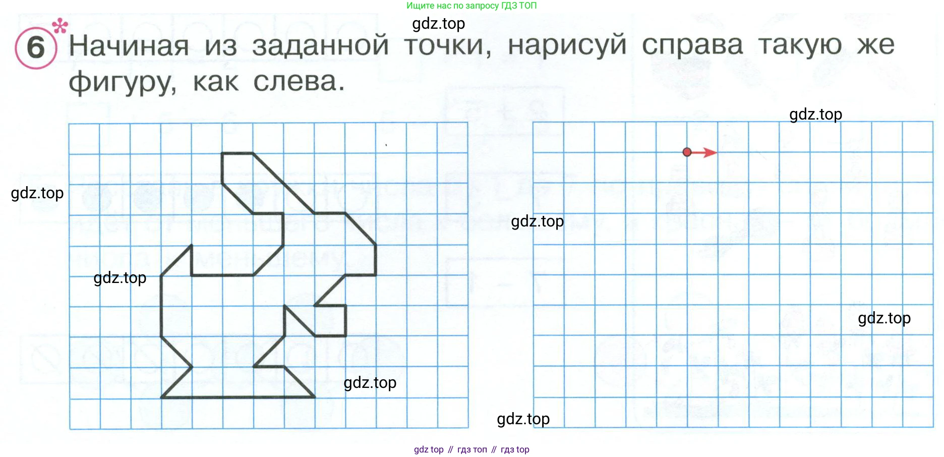 Математика, 1 класс рабочая тетрадь, автор: Петерсон Людмила Георгиевна, издательство Просвещение, Москва, 2020, жёлтого цвета, Часть 2, страница 11, номер 6, Условие 2023