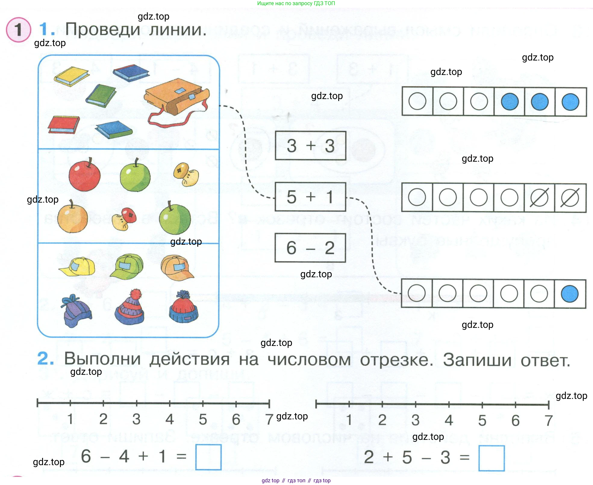 Математика, 1 класс рабочая тетрадь, автор: Петерсон Людмила Георгиевна, издательство Просвещение, Москва, 2020, жёлтого цвета, Часть 2, страница 12, номер 1, Условие 2023