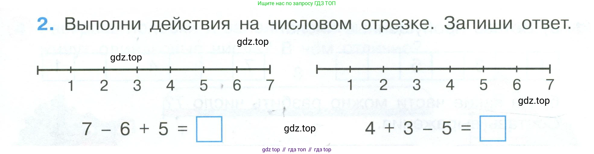 Математика, 1 класс рабочая тетрадь, автор: Петерсон Людмила Георгиевна, издательство Просвещение, Москва, 2020, жёлтого цвета, Часть 2, страница 12, номер 2, Условие 2023 (продолжение 2)