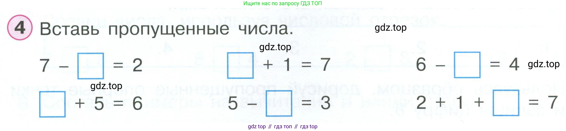 Математика, 1 класс рабочая тетрадь, автор: Петерсон Людмила Георгиевна, издательство Просвещение, Москва, 2020, жёлтого цвета, Часть 2, страница 13, номер 4, Условие 2023