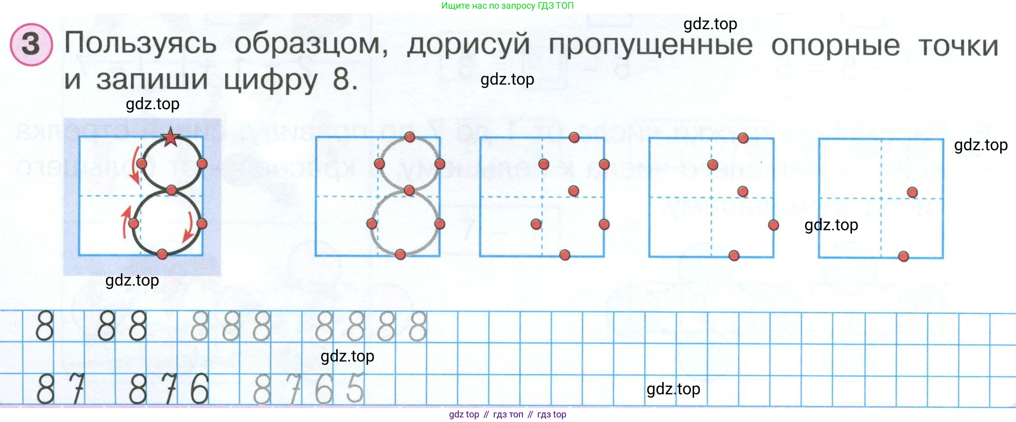 Математика, 1 класс рабочая тетрадь, автор: Петерсон Людмила Георгиевна, издательство Просвещение, Москва, 2020, жёлтого цвета, Часть 2, страница 14, номер 3, Условие 2023