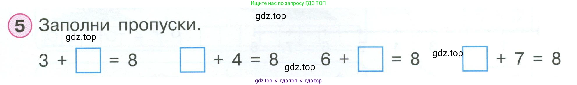 Математика, 1 класс рабочая тетрадь, автор: Петерсон Людмила Георгиевна, издательство Просвещение, Москва, 2020, жёлтого цвета, Часть 2, страница 15, номер 5, Условие 2023