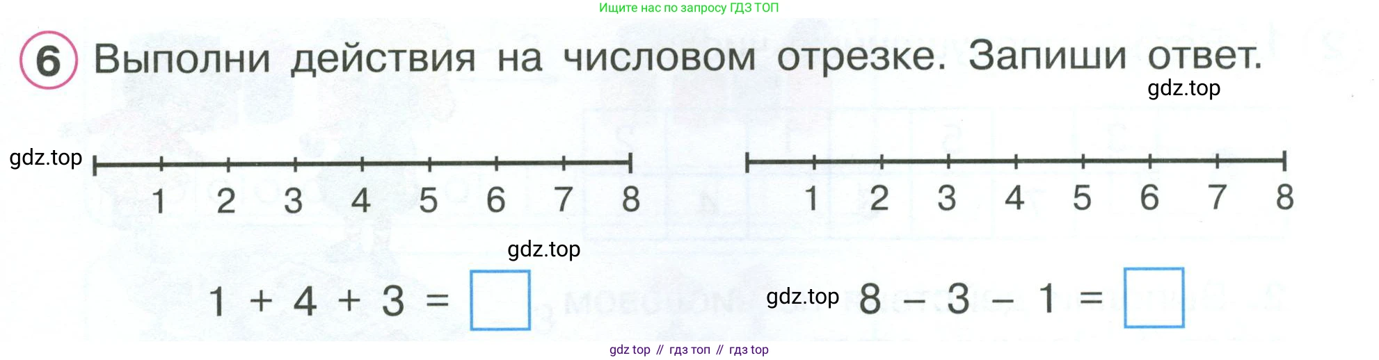 Математика, 1 класс рабочая тетрадь, автор: Петерсон Людмила Георгиевна, издательство Просвещение, Москва, 2020, жёлтого цвета, Часть 2, страница 15, номер 6, Условие 2023