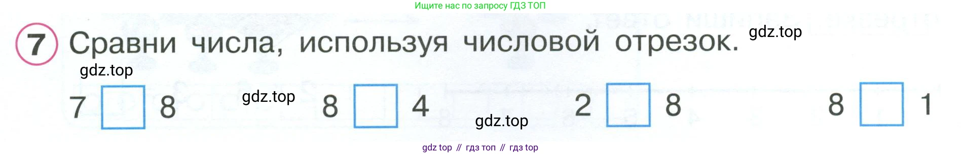 Математика, 1 класс рабочая тетрадь, автор: Петерсон Людмила Георгиевна, издательство Просвещение, Москва, 2020, жёлтого цвета, Часть 2, страница 15, номер 7, Условие 2023