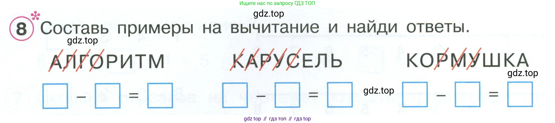 Математика, 1 класс рабочая тетрадь, автор: Петерсон Людмила Георгиевна, издательство Просвещение, Москва, 2020, жёлтого цвета, Часть 2, страница 15, номер 8, Условие 2023