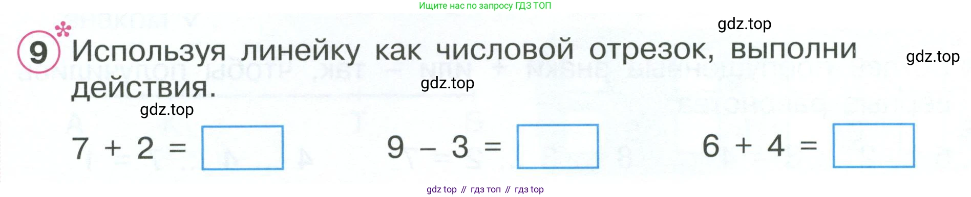 Математика, 1 класс рабочая тетрадь, автор: Петерсон Людмила Георгиевна, издательство Просвещение, Москва, 2020, жёлтого цвета, Часть 2, страница 15, номер 9, Условие 2023