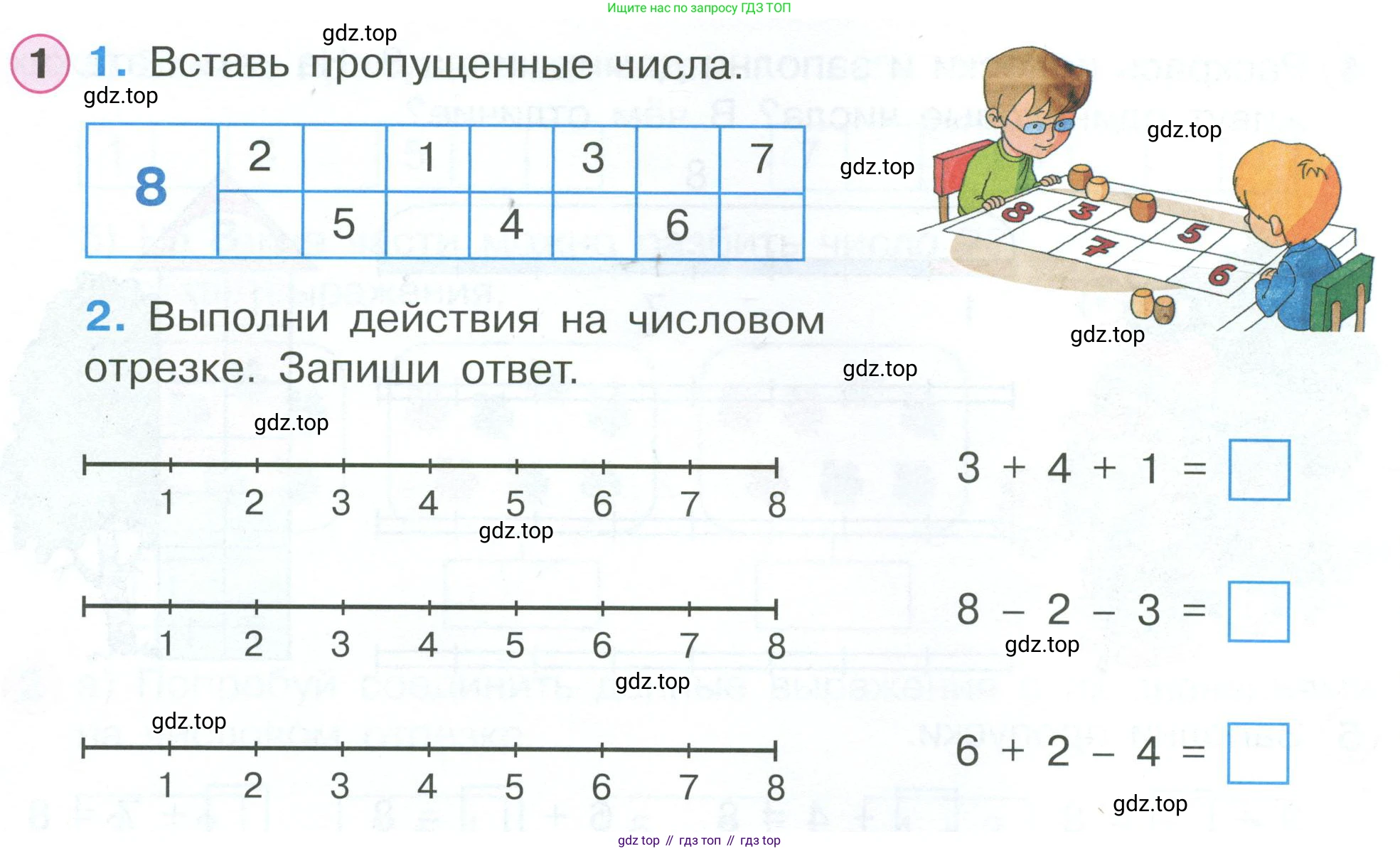 Математика, 1 класс рабочая тетрадь, автор: Петерсон Людмила Георгиевна, издательство Просвещение, Москва, 2020, жёлтого цвета, Часть 2, страница 16, номер 1, Условие 2023