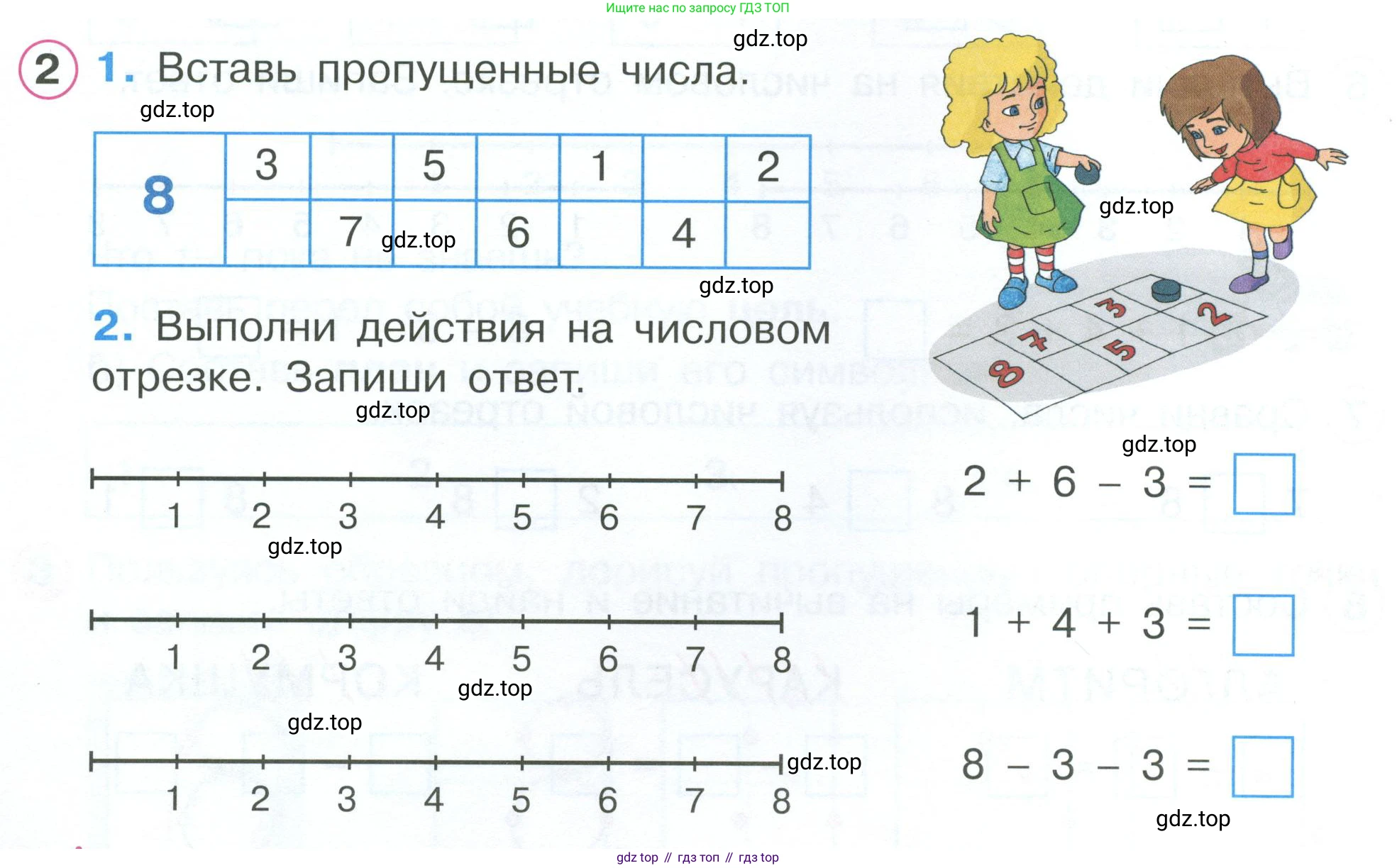 Математика, 1 класс рабочая тетрадь, автор: Петерсон Людмила Георгиевна, издательство Просвещение, Москва, 2020, жёлтого цвета, Часть 2, страница 16, номер 2, Условие 2023