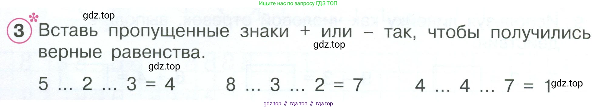 Математика, 1 класс рабочая тетрадь, автор: Петерсон Людмила Георгиевна, издательство Просвещение, Москва, 2020, жёлтого цвета, Часть 2, страница 16, номер 3, Условие 2023
