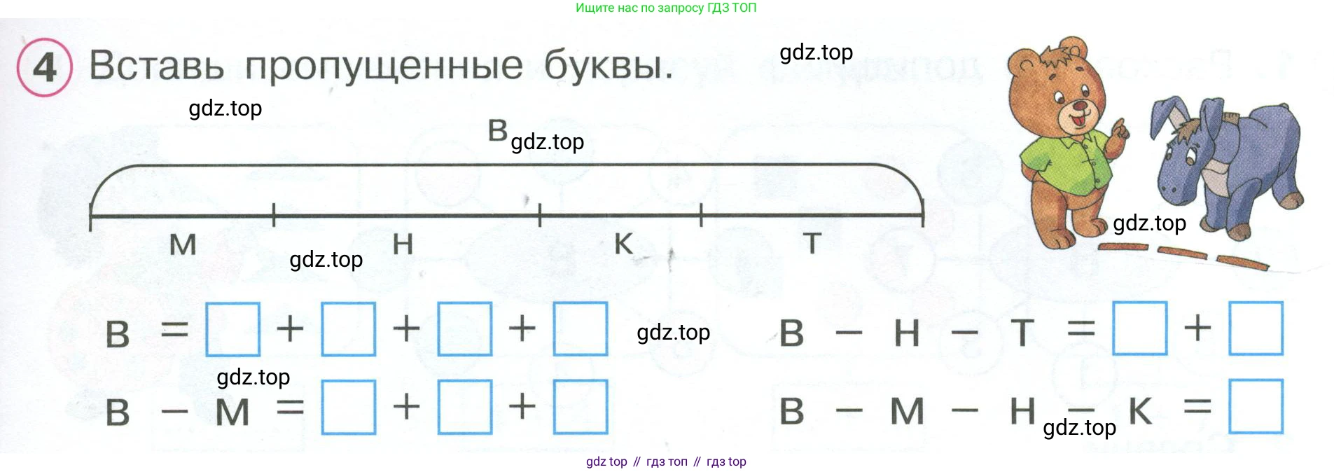 Математика, 1 класс рабочая тетрадь, автор: Петерсон Людмила Георгиевна, издательство Просвещение, Москва, 2020, жёлтого цвета, Часть 2, страница 17, номер 4, Условие 2023