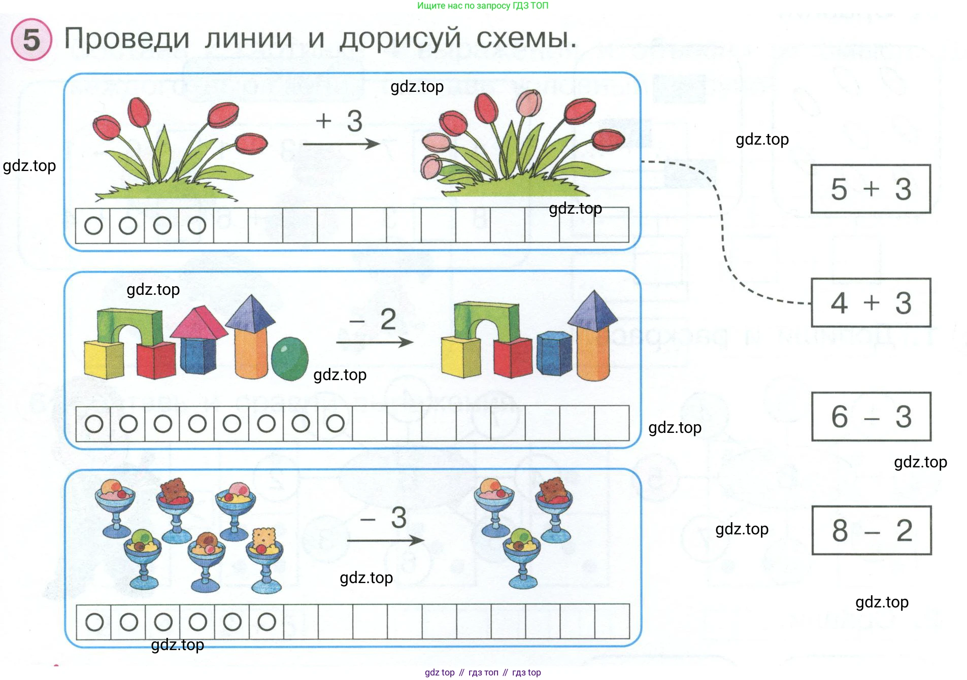 Математика, 1 класс рабочая тетрадь, автор: Петерсон Людмила Георгиевна, издательство Просвещение, Москва, 2020, жёлтого цвета, Часть 2, страница 17, номер 5, Условие 2023
