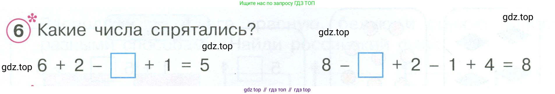 Математика, 1 класс рабочая тетрадь, автор: Петерсон Людмила Георгиевна, издательство Просвещение, Москва, 2020, жёлтого цвета, Часть 2, страница 17, номер 6, Условие 2023