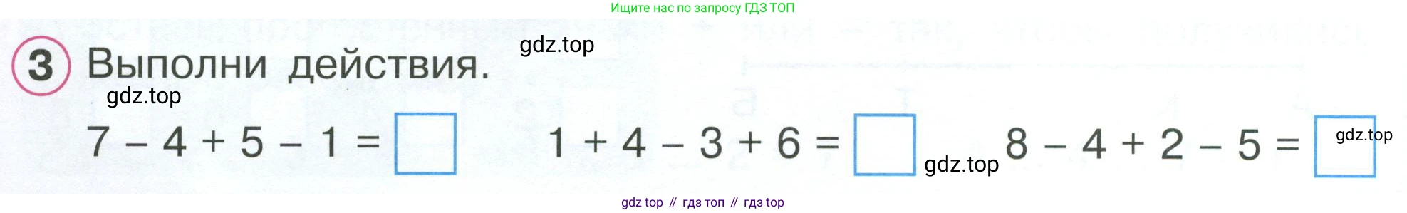 Математика, 1 класс рабочая тетрадь, автор: Петерсон Людмила Георгиевна, издательство Просвещение, Москва, 2020, жёлтого цвета, Часть 2, страница 18, номер 3, Условие 2023