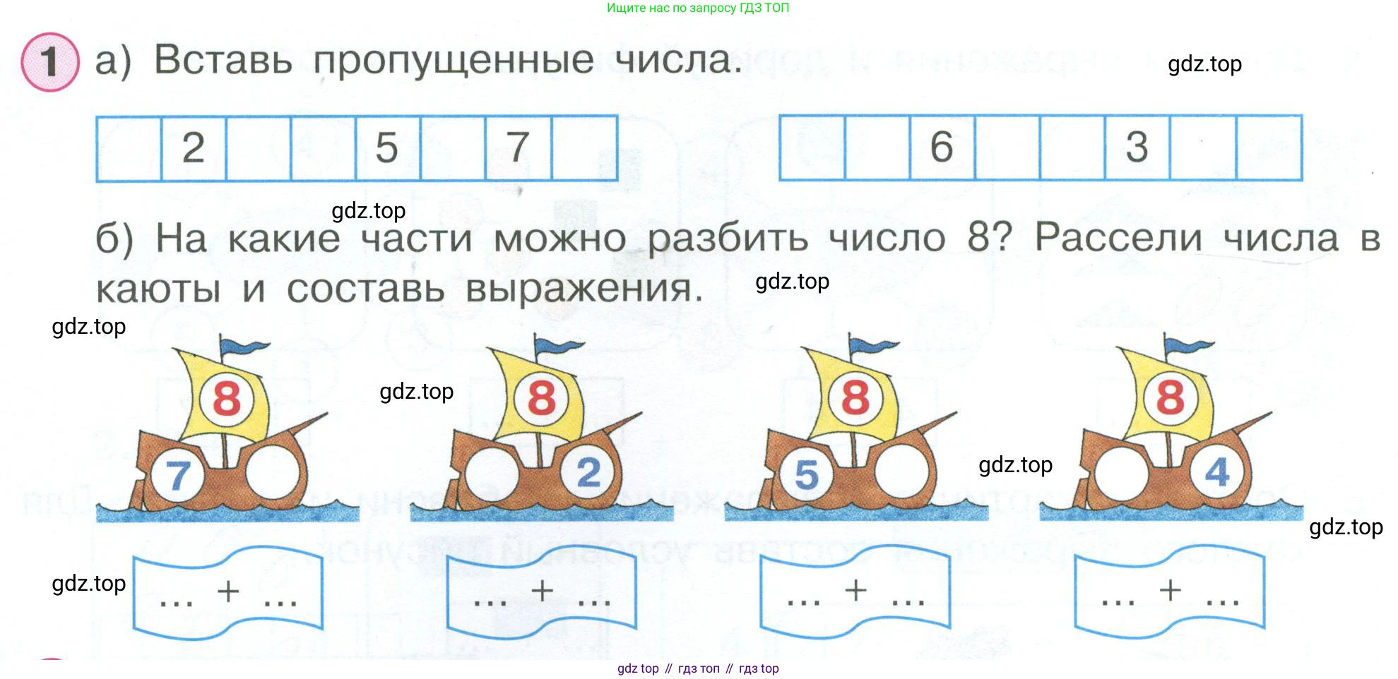 Математика, 1 класс рабочая тетрадь, автор: Петерсон Людмила Георгиевна, издательство Просвещение, Москва, 2020, жёлтого цвета, Часть 2, страница 20, номер 1, Условие 2023