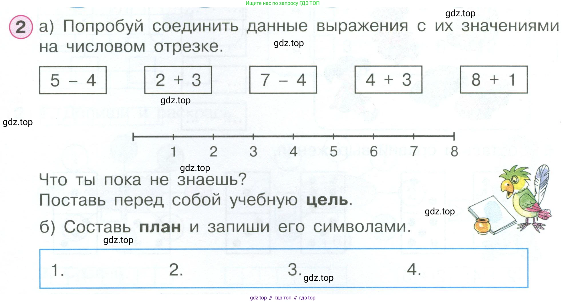Математика, 1 класс рабочая тетрадь, автор: Петерсон Людмила Георгиевна, издательство Просвещение, Москва, 2020, жёлтого цвета, Часть 2, страница 20, номер 2, Условие 2023