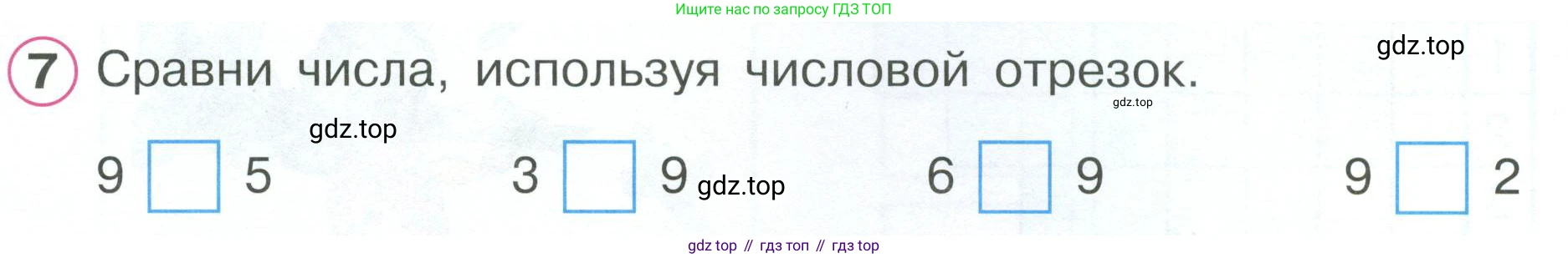 Математика, 1 класс рабочая тетрадь, автор: Петерсон Людмила Георгиевна, издательство Просвещение, Москва, 2020, жёлтого цвета, Часть 2, страница 21, номер 7, Условие 2023