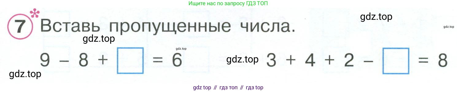 Математика, 1 класс рабочая тетрадь, автор: Петерсон Людмила Георгиевна, издательство Просвещение, Москва, 2020, жёлтого цвета, Часть 2, страница 23, номер 7, Условие 2023