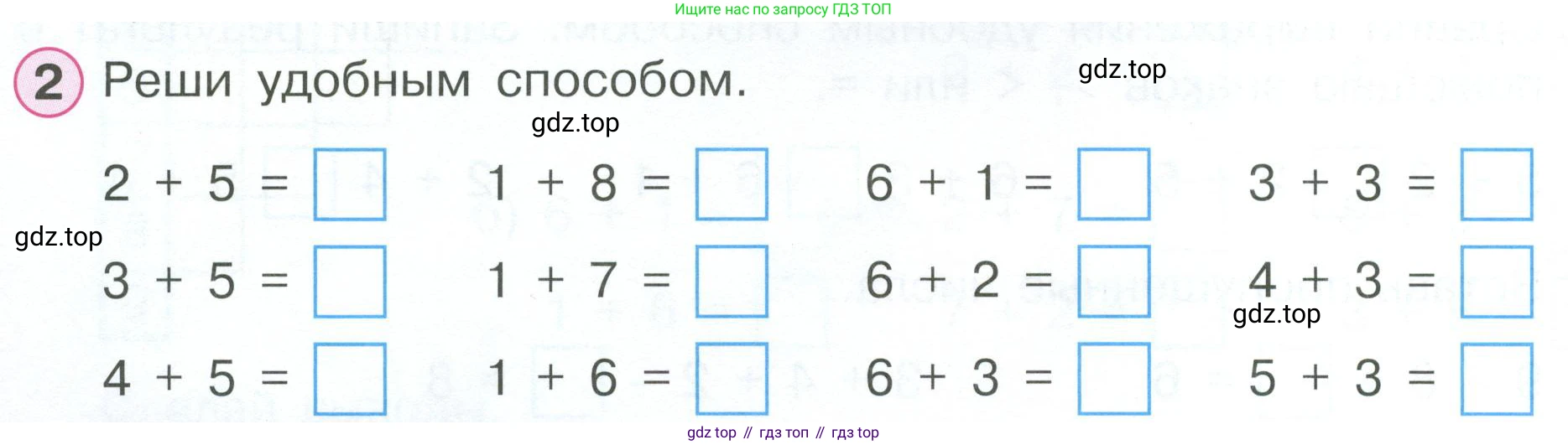 Математика, 1 класс рабочая тетрадь, автор: Петерсон Людмила Георгиевна, издательство Просвещение, Москва, 2020, жёлтого цвета, Часть 2, страница 24, номер 2, Условие 2023