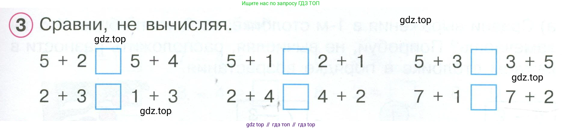 Математика, 1 класс рабочая тетрадь, автор: Петерсон Людмила Георгиевна, издательство Просвещение, Москва, 2020, жёлтого цвета, Часть 2, страница 25, номер 3, Условие 2023
