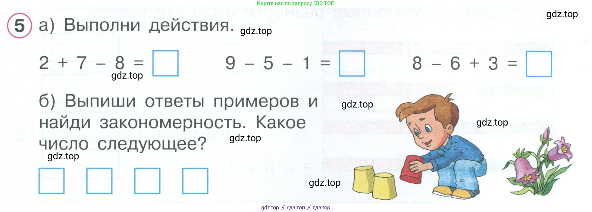 Математика, 1 класс рабочая тетрадь, автор: Петерсон Людмила Георгиевна, издательство Просвещение, Москва, 2020, жёлтого цвета, Часть 2, страница 25, номер 5, Условие 2023
