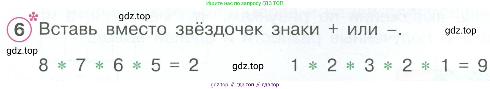 Математика, 1 класс рабочая тетрадь, автор: Петерсон Людмила Георгиевна, издательство Просвещение, Москва, 2020, жёлтого цвета, Часть 2, страница 25, номер 6, Условие 2023