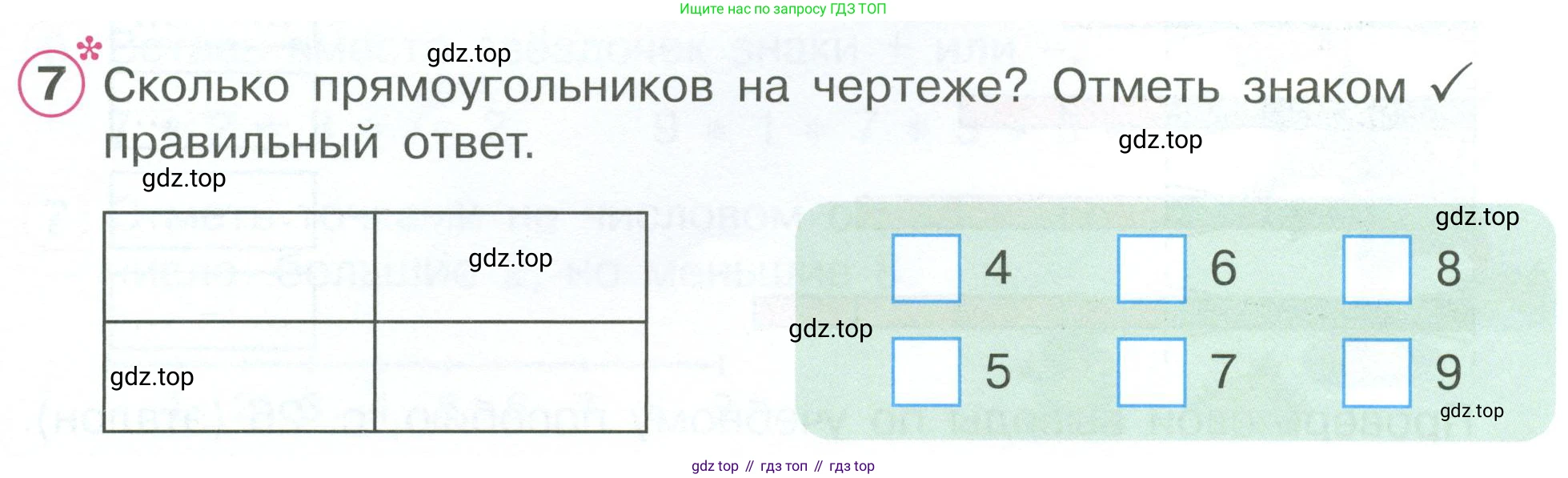 Математика, 1 класс рабочая тетрадь, автор: Петерсон Людмила Георгиевна, издательство Просвещение, Москва, 2020, жёлтого цвета, Часть 2, страница 25, номер 7, Условие 2023