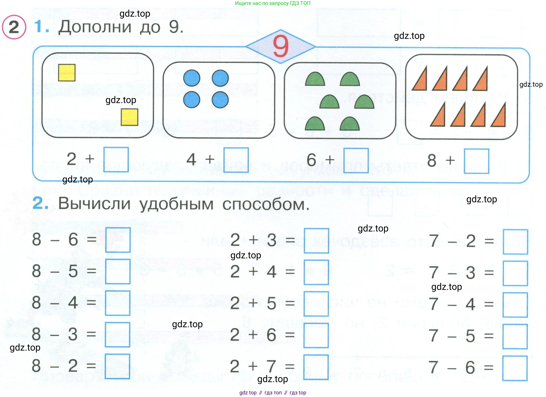 Математика, 1 класс рабочая тетрадь, автор: Петерсон Людмила Георгиевна, издательство Просвещение, Москва, 2020, жёлтого цвета, Часть 2, страница 28, номер 2, Условие 2023
