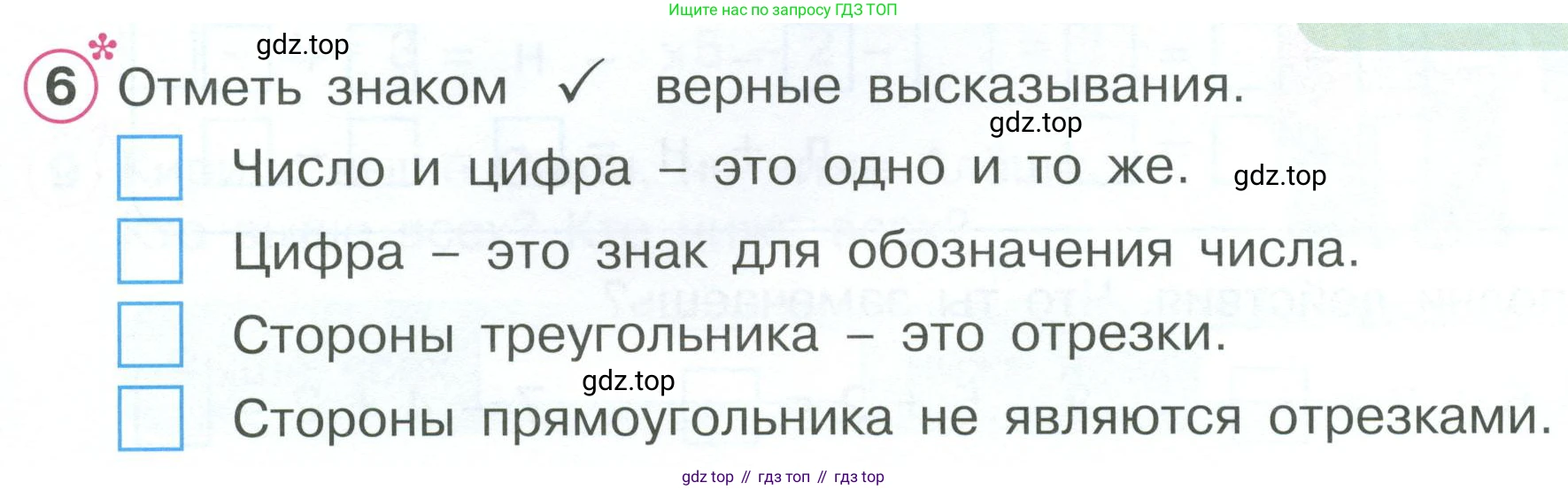 Математика, 1 класс рабочая тетрадь, автор: Петерсон Людмила Георгиевна, издательство Просвещение, Москва, 2020, жёлтого цвета, Часть 2, страница 29, номер 6, Условие 2023
