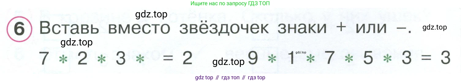 Математика, 1 класс рабочая тетрадь, автор: Петерсон Людмила Георгиевна, издательство Просвещение, Москва, 2020, жёлтого цвета, Часть 2, страница 27, номер 6, Условие 2023