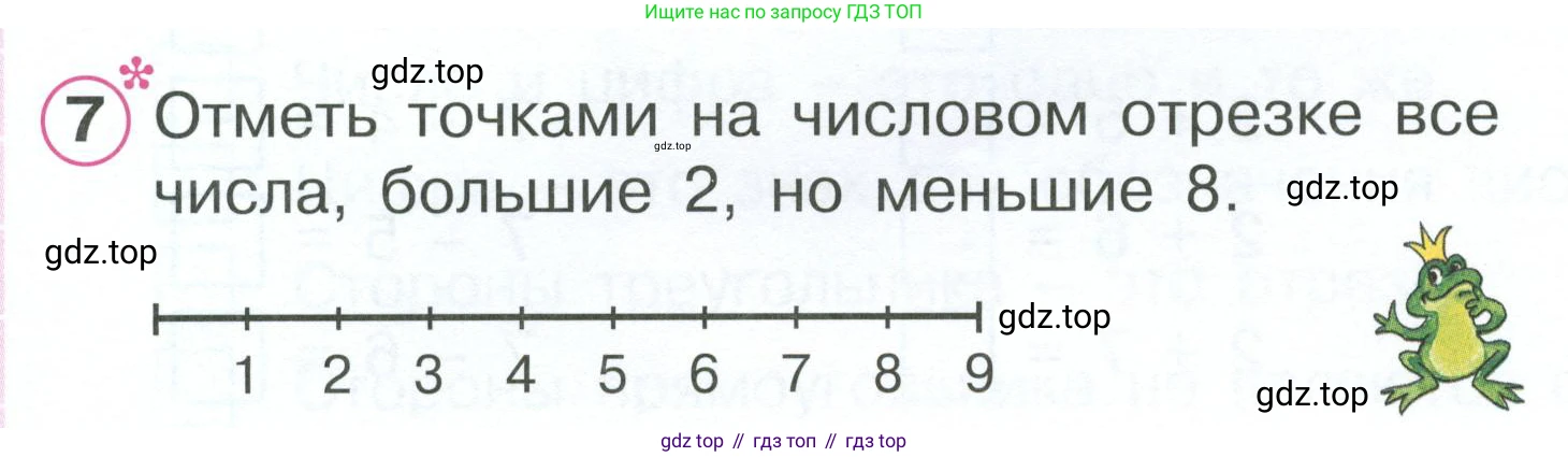 Математика, 1 класс рабочая тетрадь, автор: Петерсон Людмила Георгиевна, издательство Просвещение, Москва, 2020, жёлтого цвета, Часть 2, страница 27, номер 7, Условие 2023